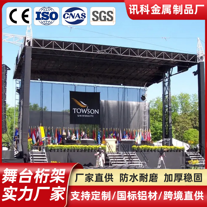 舞台桁架厂家直销truss铝合金插销架灯光架演出活动架快装