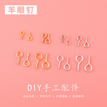 羊眼钉 DIY首饰饰品配件羊角钉珍珠钉首饰饰品材料批发现货厂家