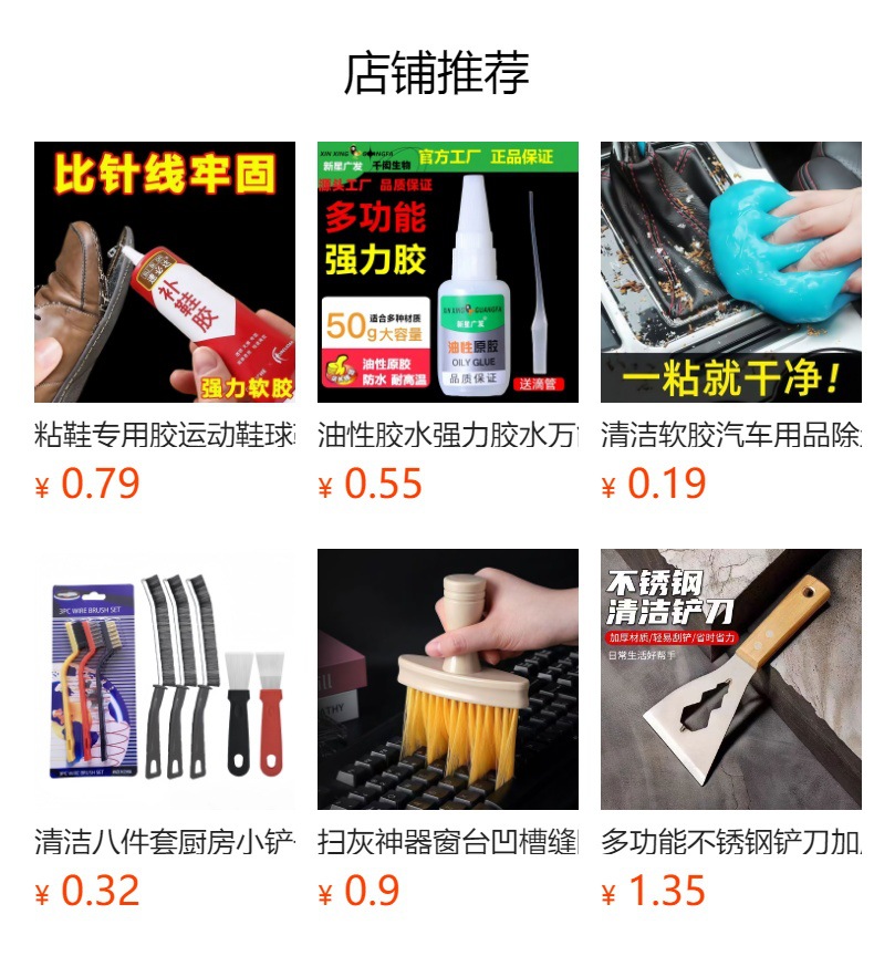 It cannot be clicked in the preview state. After publishing, you can click to jump to the corresponding product page.