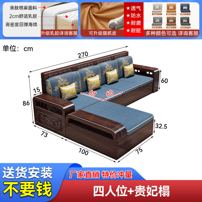 紫金檀木实木沙发家用客厅新中式现代简约小户型冬夏两用储物沙发|undefined