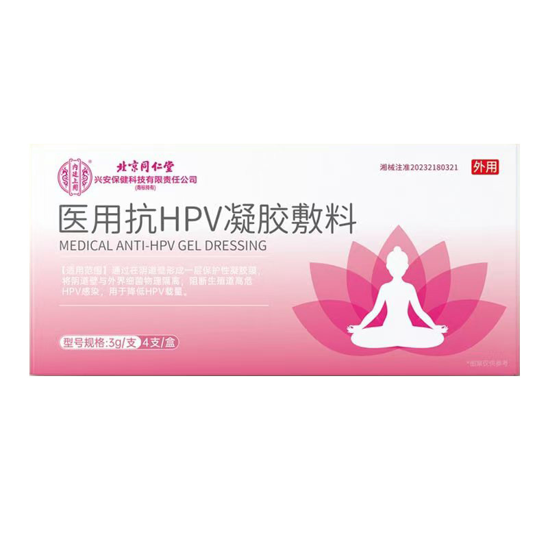 ドロップシッピング北京銅仁堂内廷医療抗 HPV ゲル包帯 4 個/箱在庫卸売|undefined
