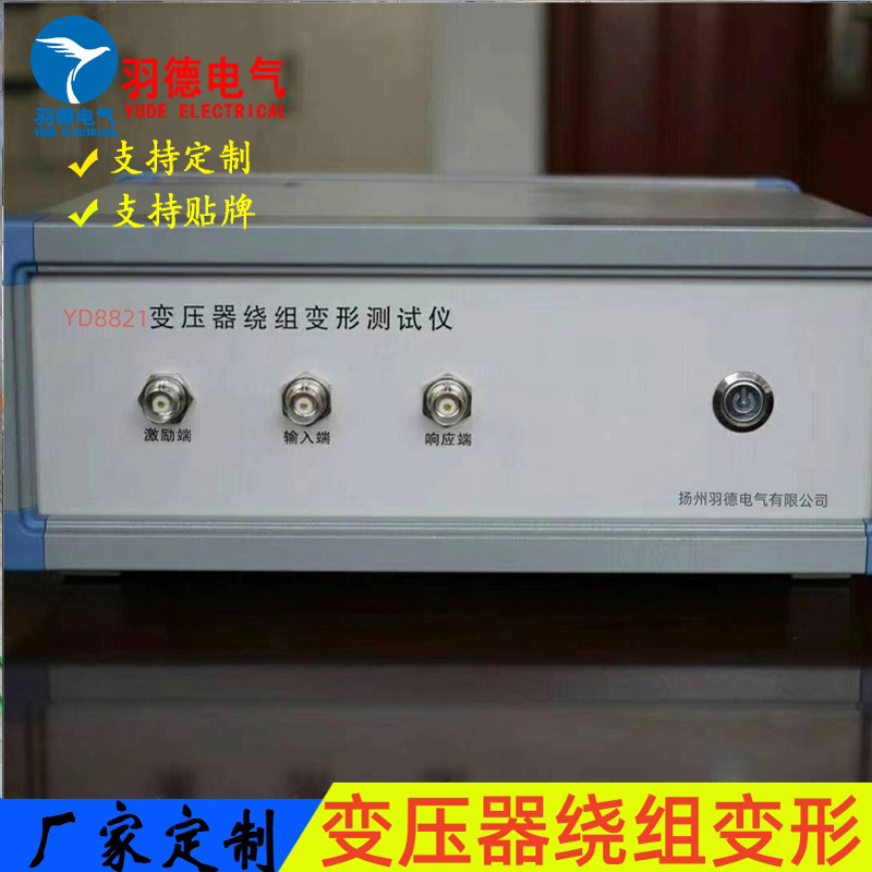 特惠直销变压器绕组变形测试仪二合一 变压器变形绕组测试仪