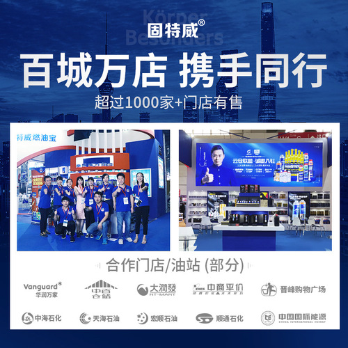 Goodway Fuel Treasure Carbon Master Carbon Deposition Cleaning Agent Gasoline Additive Oil Circuit Cleaning Fuel Saving Treasure Wholesale