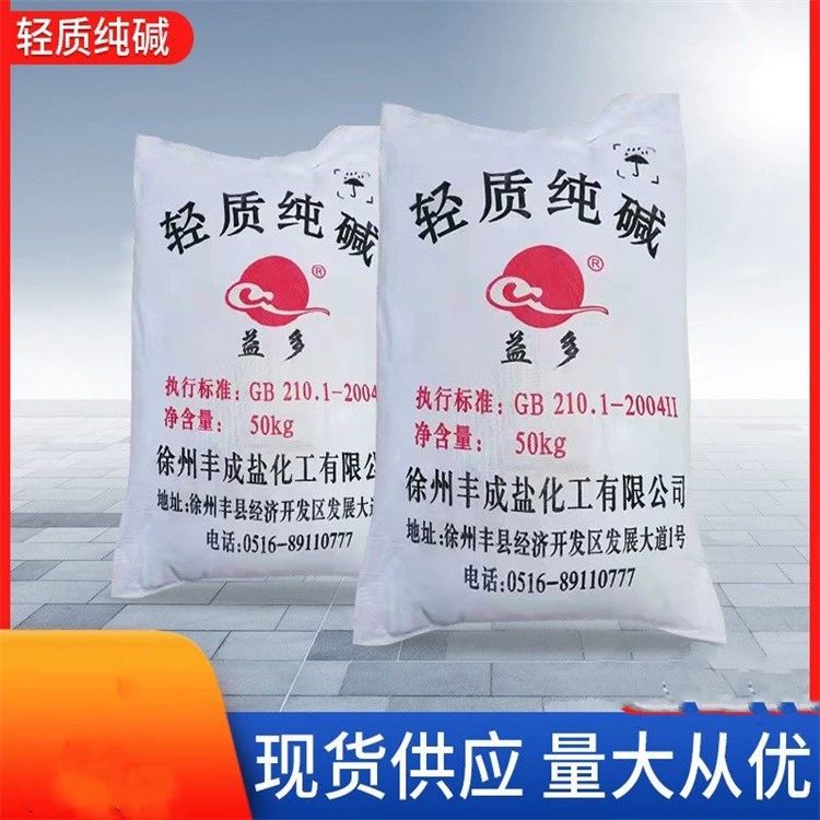 Промышленный легкий содовый камень (карбонат натрия) для стирки, печати и окрашивания. Оптовые поставки от производителя содового камня по выгодным ценам.