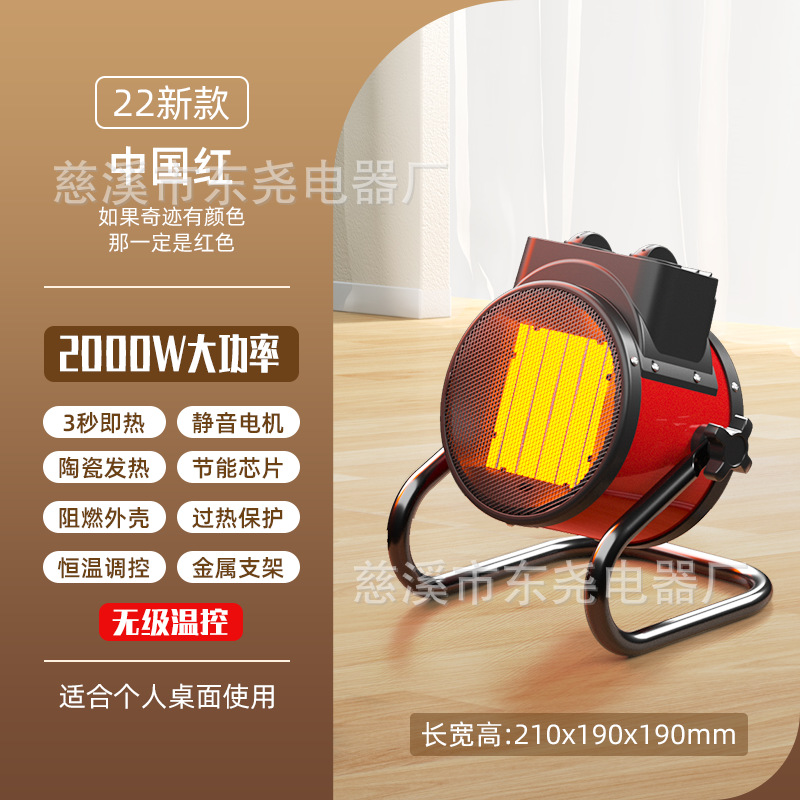 pequeño cañón de acero calentador doméstico dormitorio baño calefacción eléctrica pequeño horno solar ahorro de energía energía energía calentador de aire