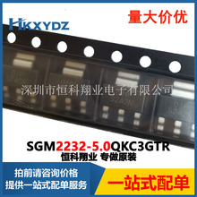 SGM2232-5.0QKC3GTR SGM2232-5.0 ɵ·IC SOT223 ȫԭװ