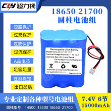 7.4V 2��3�K21700�о15ah�������늳ؽM���ҹ��^������C늳�