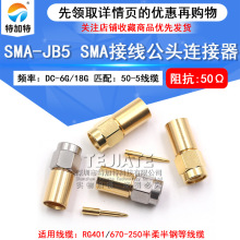 SMA-JB5 ����670-250/RG401����50-5�Ӿ��^ ���P䓸��l���^�B����