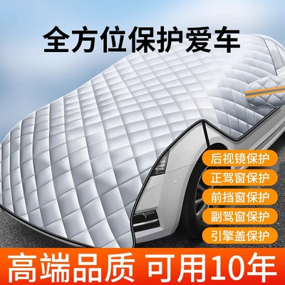 Car snow shield | windshield cloth car jacket car