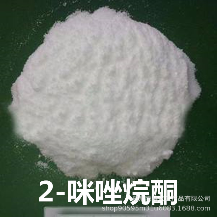 供应 乙烯脲  2-咪唑烷酮  工业级中间体环亚乙基脲 除甲醛乙烯脲