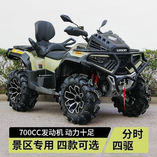 ATV/UTV 700CC ȼ������������ȫ����ԽҰ܇��݆Ħ��܇ɳ��܇