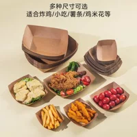 Пищевая одноразовая коробка из коровьей кожи для лодок бумажный поднос для закусок жареная курица крылышки жареный жареный картофель фри коробка для барбекю