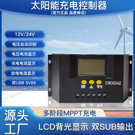 太阳能控制器;太阳能逆控一体机