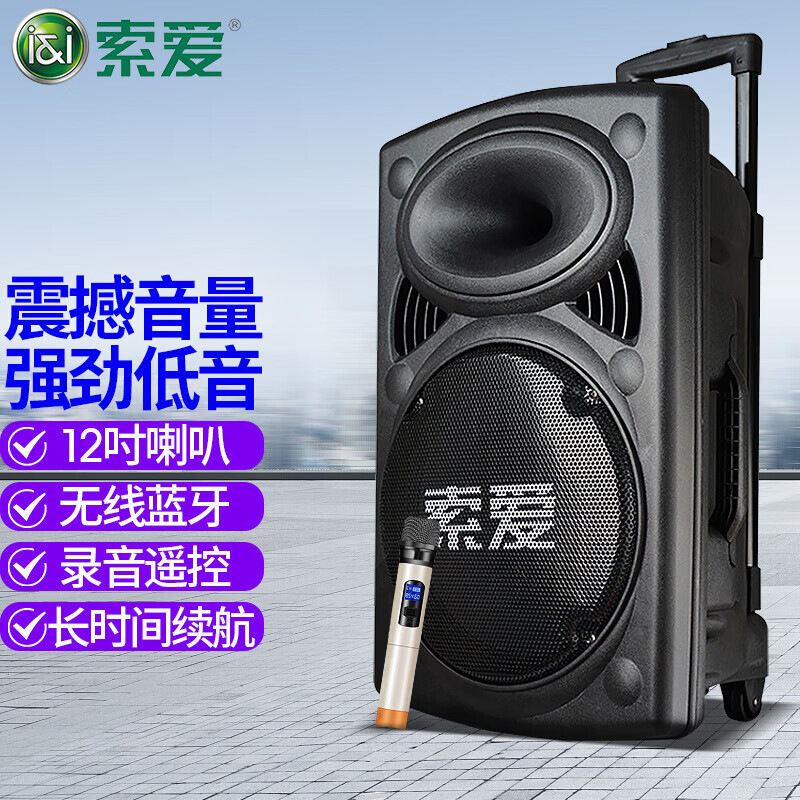 索愛12インチ屋外広場ダンスレバー音響便利6.5インチ携帯bluetoothオーディオ|undefined