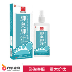 白云山花城脚臭脚汗喷剂雾足部护理脚气清新支持无痕一件代发批发