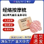 四合一按摩刮痧全身经络刷