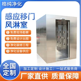无尘车间;风淋室;保温隔热材料