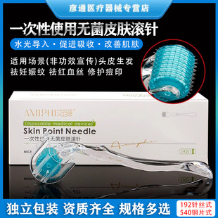 械字号医用皮肤滚针美容微针脸部痘印妊娠纹头皮精华导入自打滚轮-阿里巴巴