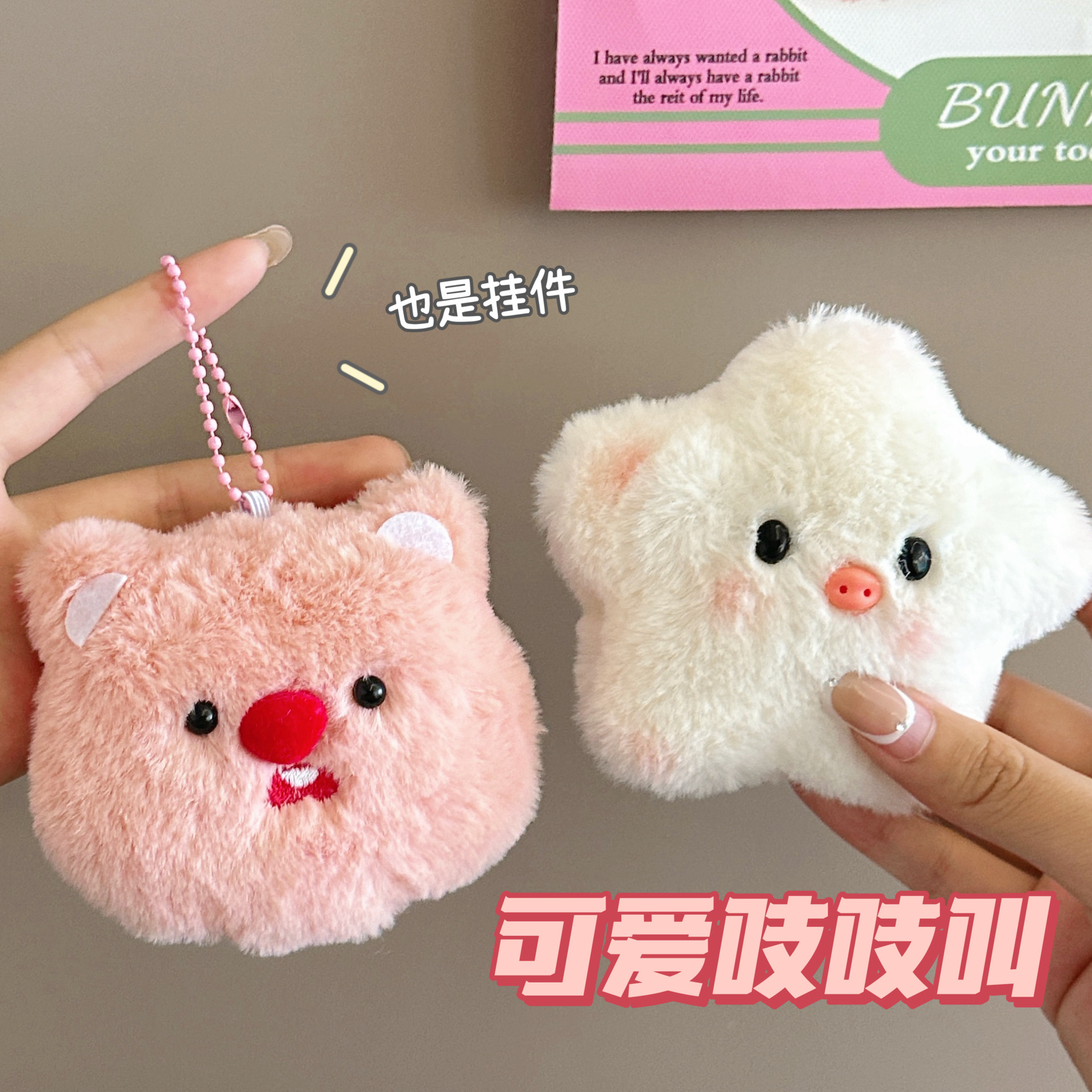 Lindo muñeco de felpa chirrido colgante niña corazón mochila colgante lindo mascota colgante dibujos animados castor muñeca joyería