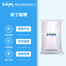 叔丁醇钾 865-47-4 合成中间体  化工原料 盼得厂家 可按需分装