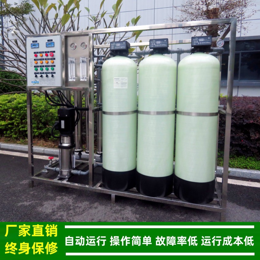 纯水机_东莞1吨工业纯水设备_电镀生产用反渗透设备厂家绿健供应