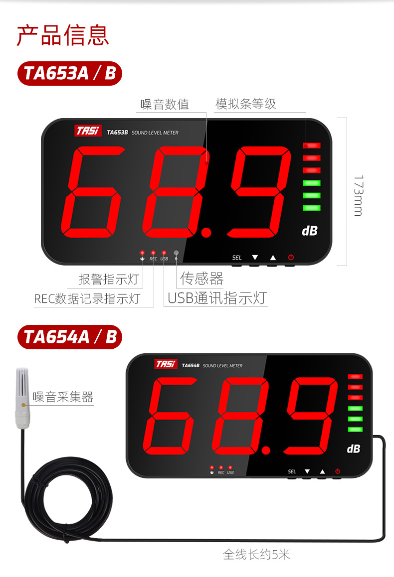 TA653A-产品详情页_17