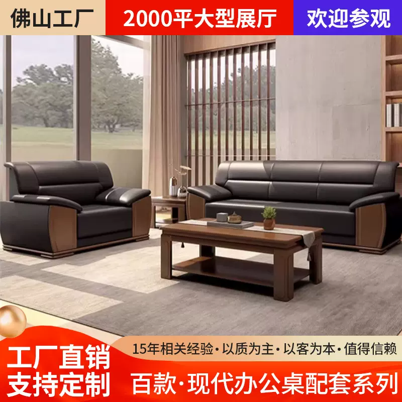 现代商务办公室会客沙发茶几组合 皮质单人位三人位接待会客沙发