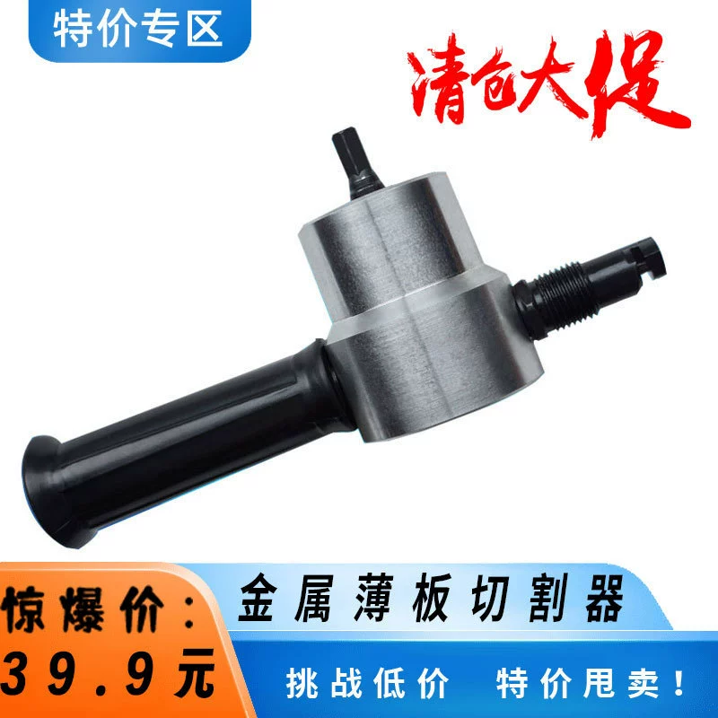 YT160A двухголовый металлический пластинчатый резак автомобильная звуковая модификатор электрическая дрель алюминиевый пластмассовый материал