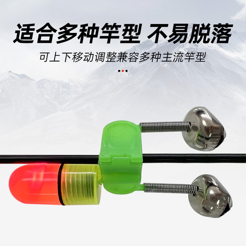 Luminous bell fish bell alarm Pisces bell clip bell sea pole bell alarm sea pole small accessories