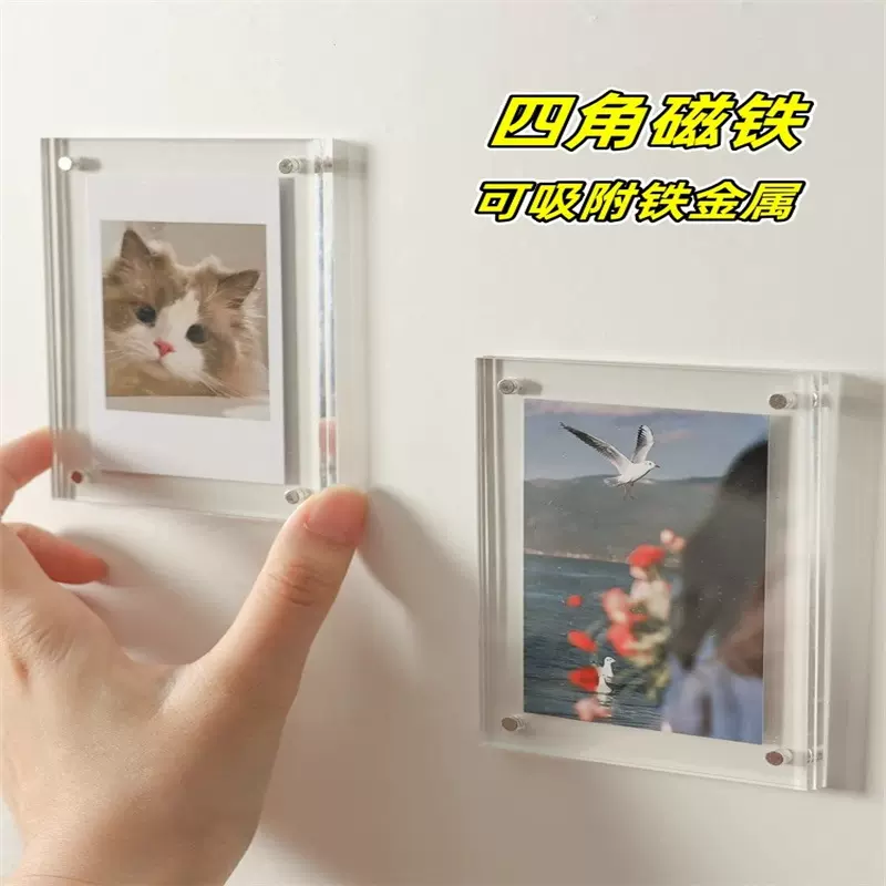 亚克力拍立得相框磁吸旅游照片墙卡片展示架小卡相片冰箱贴展示框