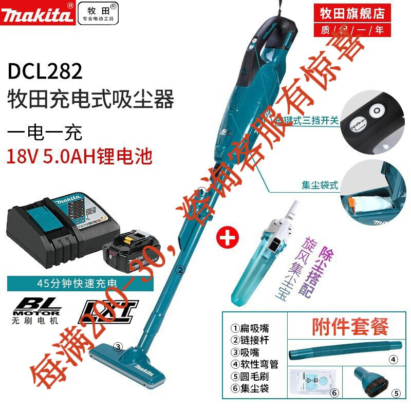 Muchieda 18V limpiadora inalámbrica recargable de litio doméstica sin escobillas de alta potencia DCL