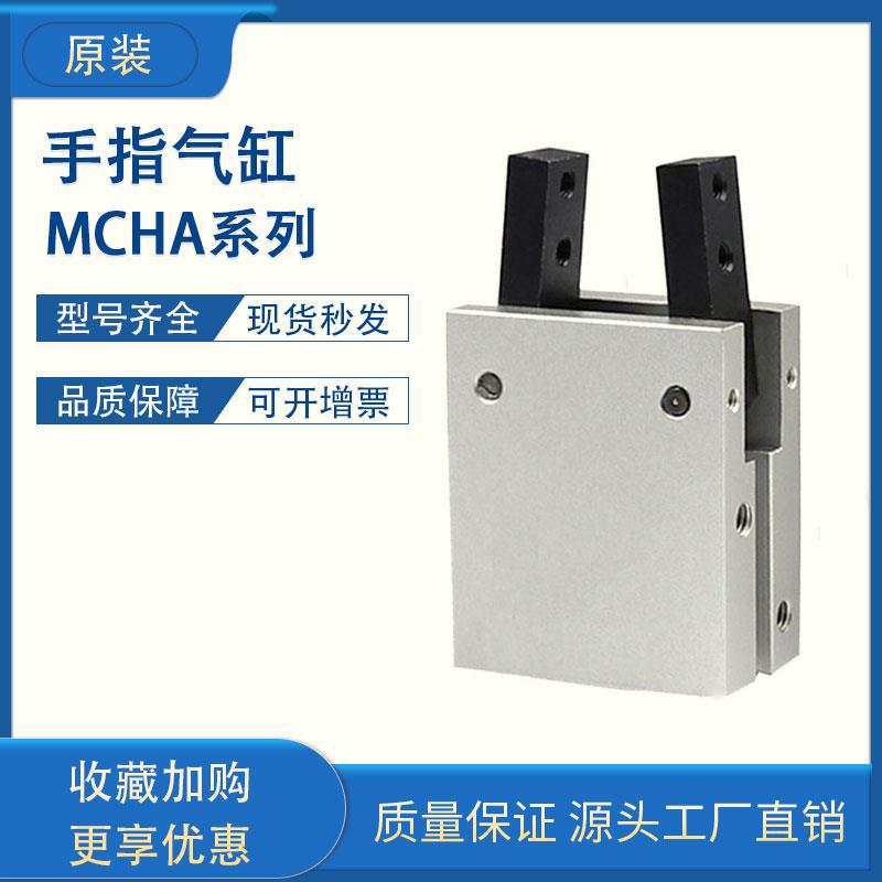 金器 手指气缸MCHA-16/MCHA-20/MCHA-25
