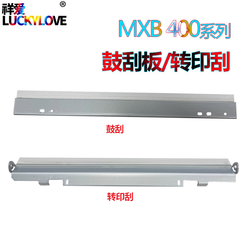 夏普 B400鼓刮板 B401 B402转印刮238 转印刮版C310 刮刀C311C312