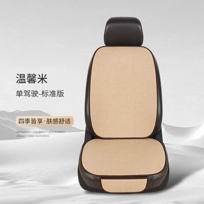 Seat cushion, seat cover for all seasons universal full-enclosed - warm-rice-1-single-seat-1-backrest