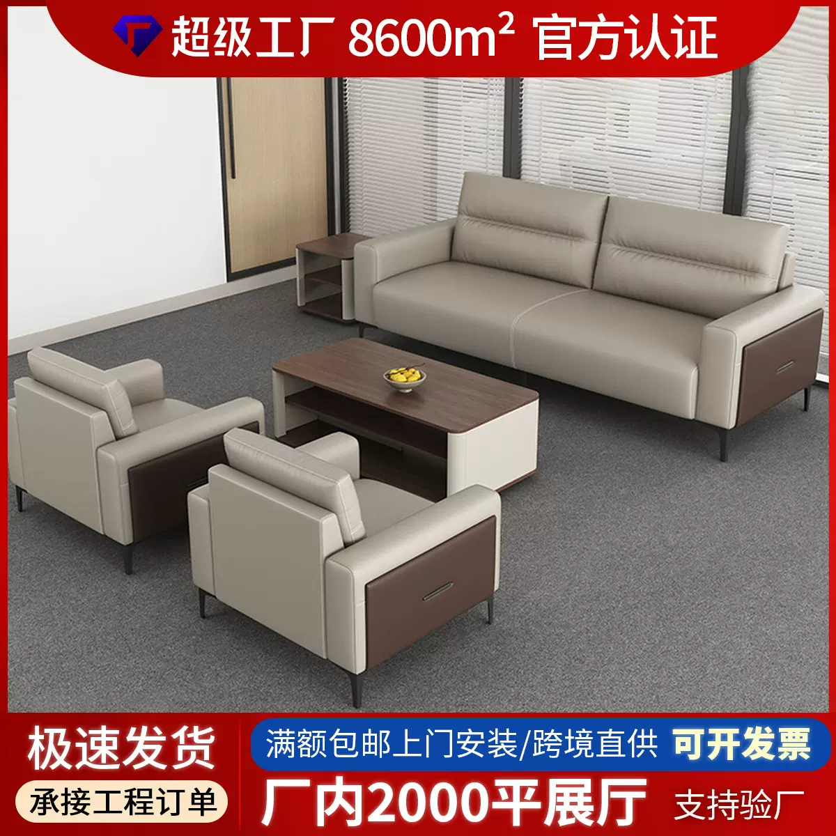 商务办公沙发茶几组合会客洽谈现代真皮双人三人位办公室沙发简约