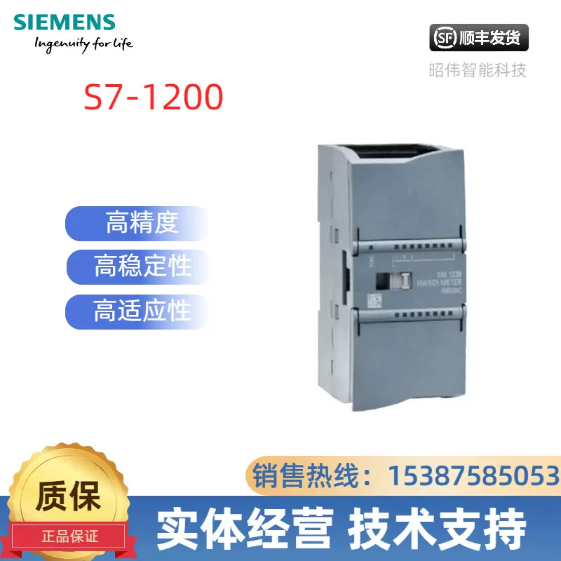 原装西门子S7-1200PLC 模块SM 1238 6ES7238/6ES7238-5XA32-0XB0