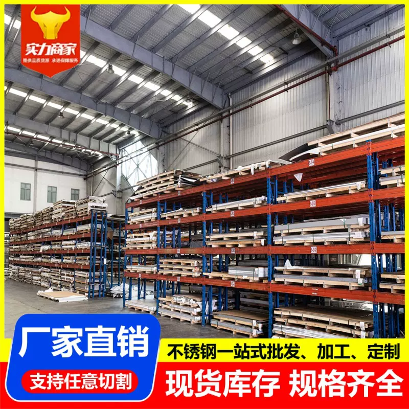 201 430 316L不锈钢板 304不锈钢镜面板 油磨拉丝冷轧厂规格全