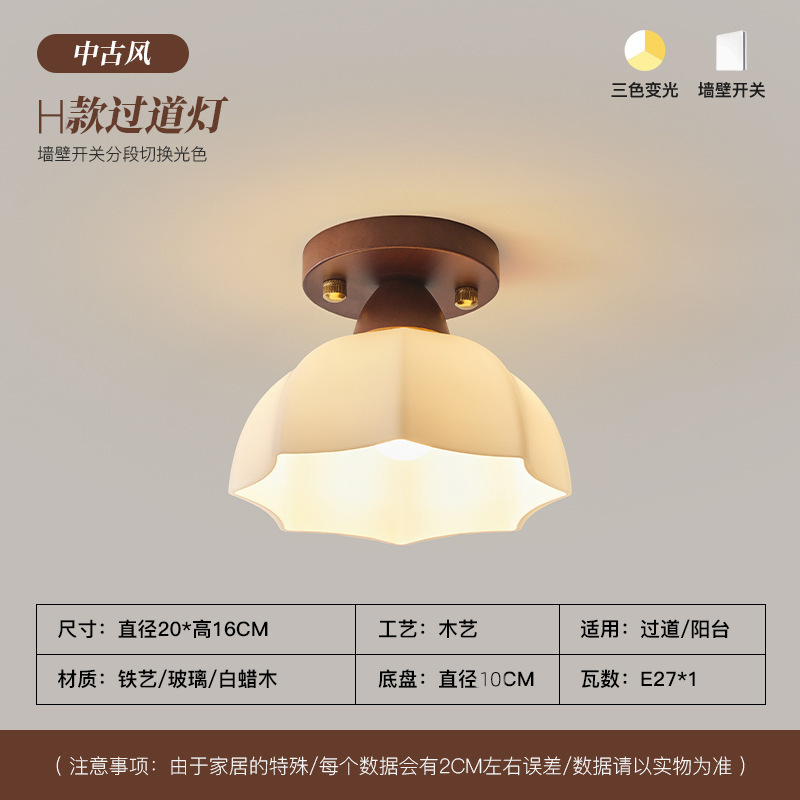 走廊灯过道灯轻奢胡桃木黄铜中式吸顶灯复古侘寂风入户玄关阳台灯|undefined