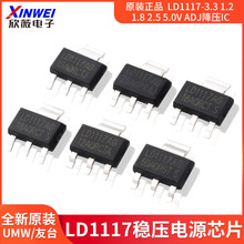 LD1117-3.3 1.2 1.8 2.5 5.0V ADJ�����ԴоƬԭ�b��ƷUMW����IC