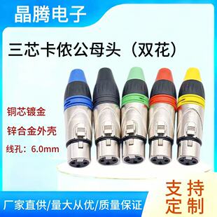 �~�僽���о���z�^ XLR�{��̨���l���^ ������ĸ�^�p�����ݼy