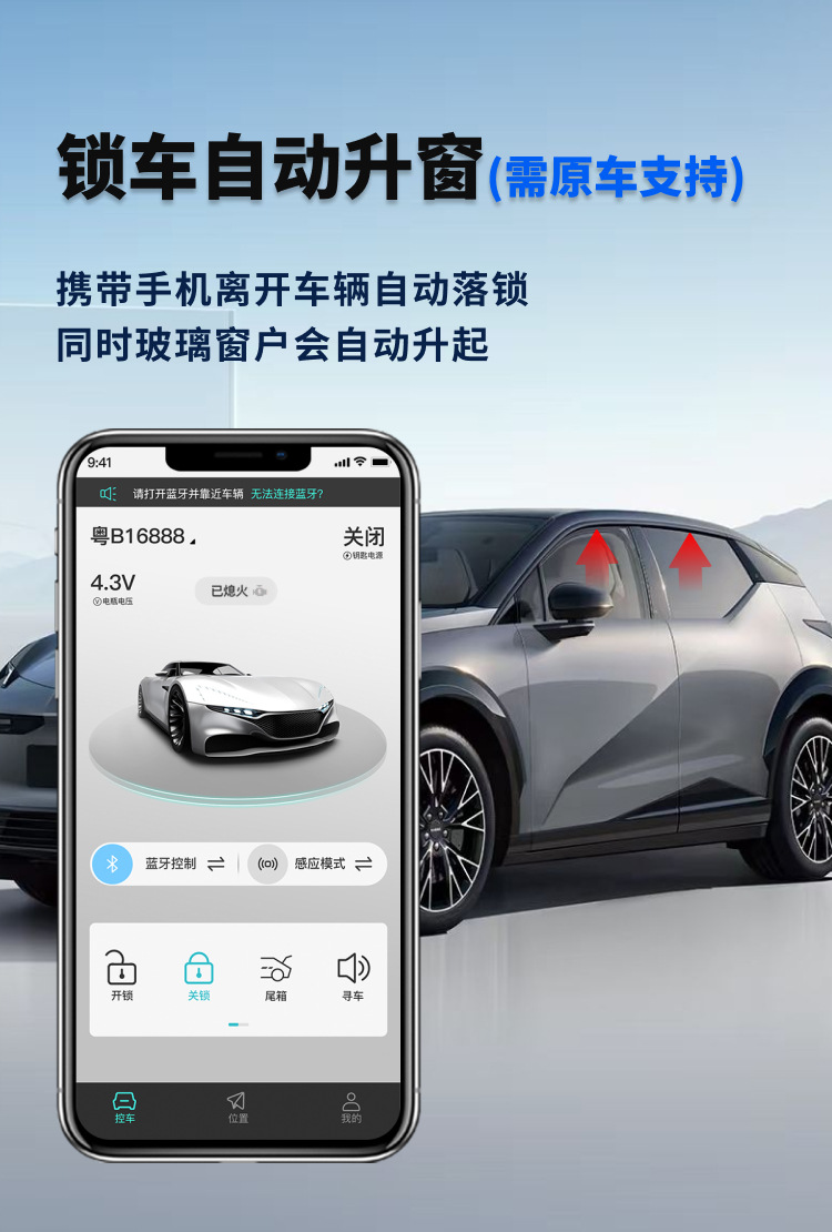 Cross-Border Car Key Modification, Mobile Phone Remote Control of the Car, Bluetooth Digital Car Key, Automatic Sensor Switch, Gps