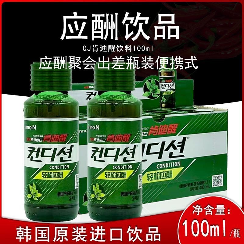 Free Shipping Wholesale Korea Imported Kendixing 100ml Citrus Aurantium Seed Concentrate