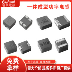 スポット一体成形インダクタンス1040パッケージパワーインダクタ全感値耐高温シールドインダクタ照明用