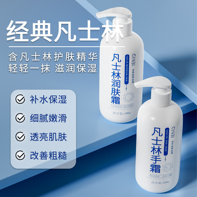 ワセリンのエモリエントクリームのハンドクリームは水を補って手足を保湿します。|undefined