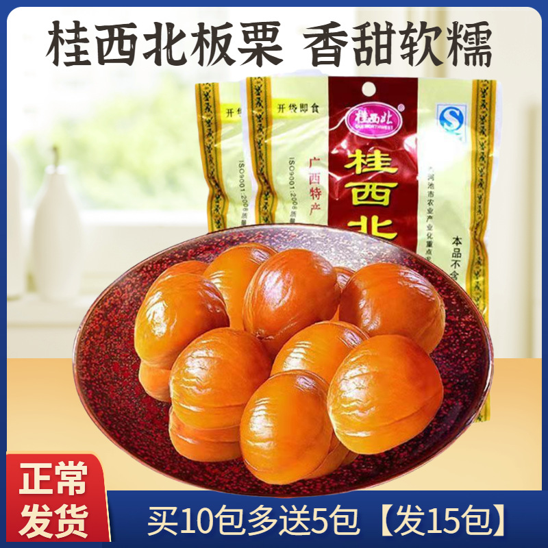 Orthodox school Guangxi Chinese chestnut 100g Northwest Guangxi Sweet chestnut Chinese chestnut Chestnut kernels vacuum Chinese chestnut snacks specialty wholesale