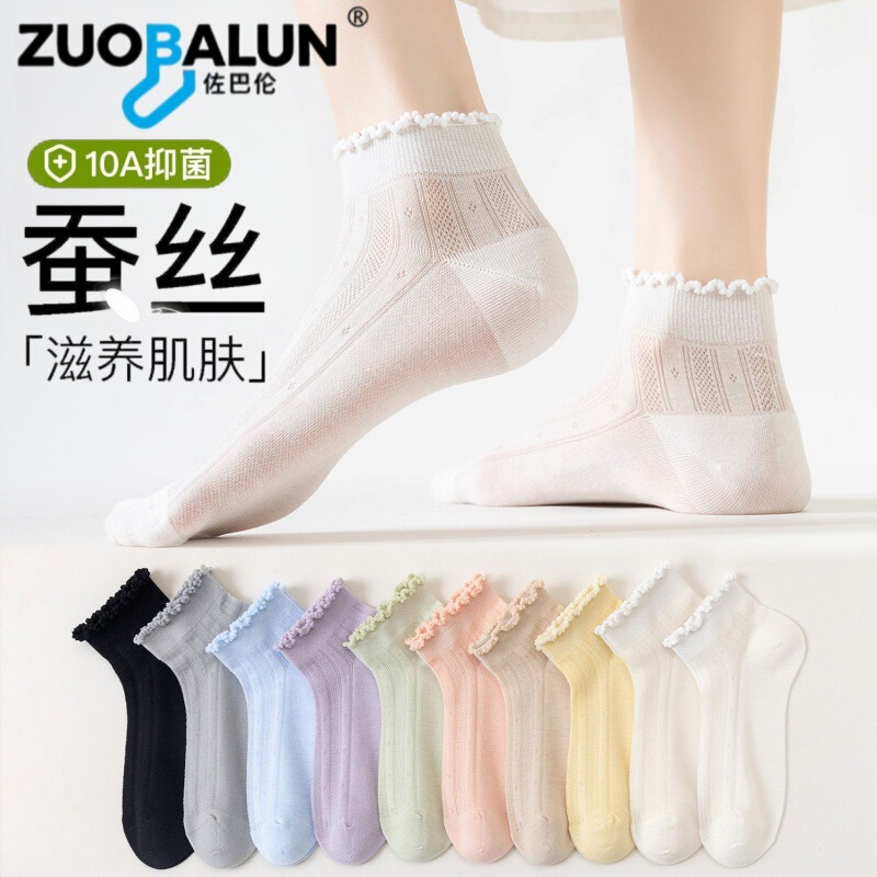 Women's Summer Thin Silk Socks, Solid Color Lace Low-Cut Boat Socks, Antibacterial and Odor-Resistant Invisible Socks, Wholesale Women's Summer Thin Silk Socks, Solid Color Lace Low-Cut Boat Socks, Antibacterial and Odor-Resistant Invisible Socks, Wholesale