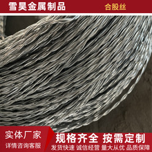 4股电热镀锌双股双捻多股合股铁丝细铁丝缠绕丝7股黑退火丝合股丝