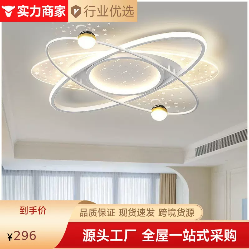 2025年新款卧室高级感吸顶灯简约现代客厅灯星空投影广东中山灯具