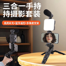 Vlog手机直播摄影灯LED调光补光灯AY49补光灯套装桌面口袋补光灯