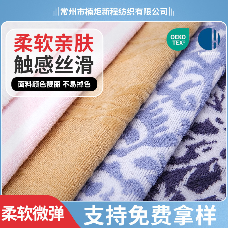 Cvc Cotton-Polyester Single-Sided High-Low Jacquard Terry Cloth Floral Fur Collar Fabric for Clothing, Home Textiles, Bath Towels, Multi-Color Fabric